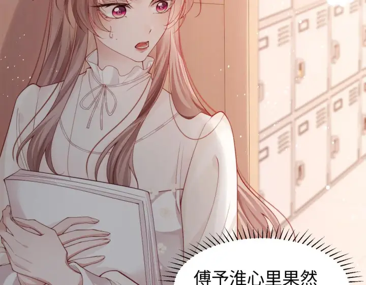 漫画《豪门大小姐她撕了白月光剧本》第10话 终于有人对颜汐好了第84张图