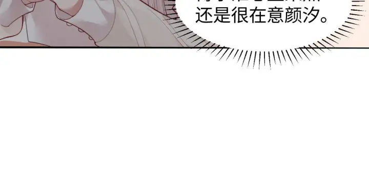 漫画《豪门大小姐她撕了白月光剧本》第10话 终于有人对颜汐好了第85张图