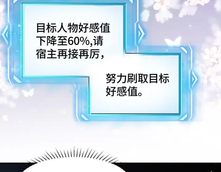 漫画《豪门大小姐她撕了白月光剧本》第10话 终于有人对颜汐好了第87张图