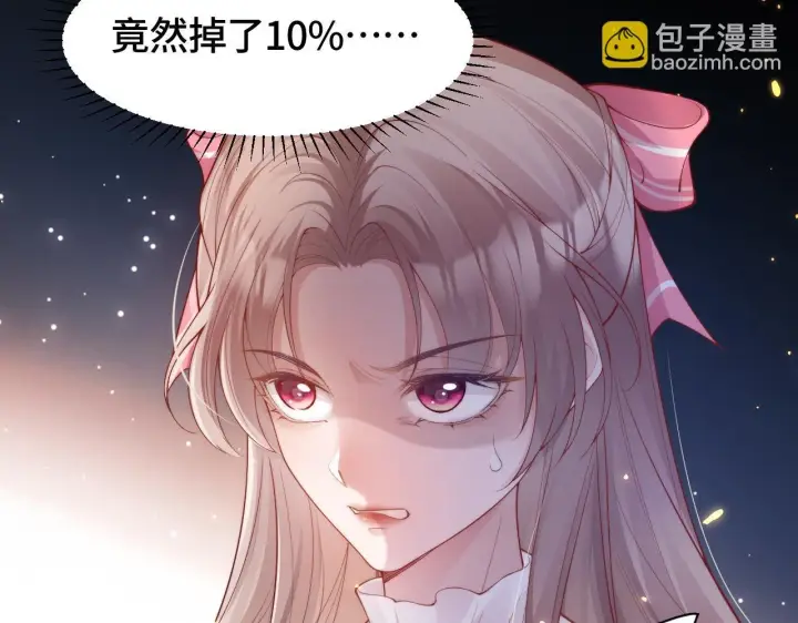 漫画《豪门大小姐她撕了白月光剧本》第10话 终于有人对颜汐好了第88张图