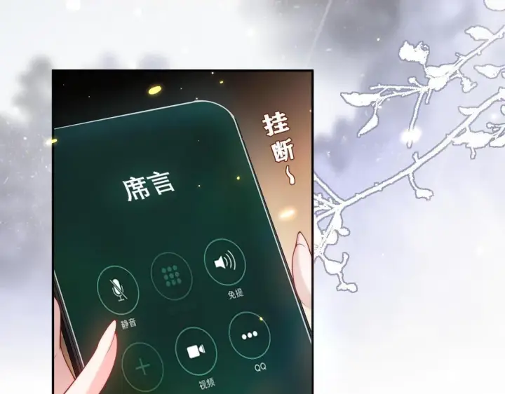漫画《豪门大小姐她撕了白月光剧本》第10话 终于有人对颜汐好了第90张图
