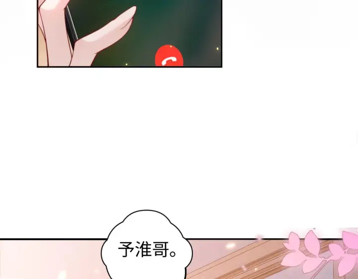漫画《豪门大小姐她撕了白月光剧本》第10话 终于有人对颜汐好了第91张图