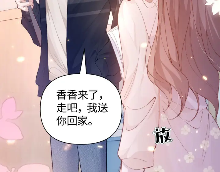 漫画《豪门大小姐她撕了白月光剧本》第10话 终于有人对颜汐好了第93张图