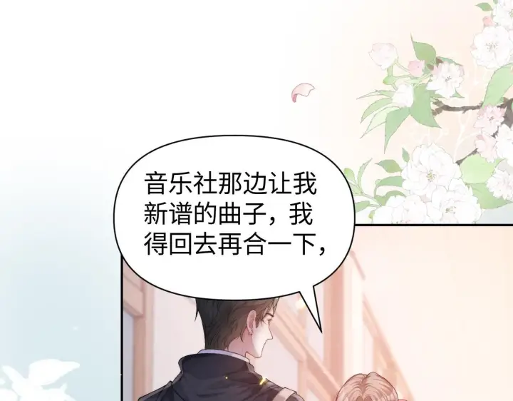 漫画《豪门大小姐她撕了白月光剧本》第10话 终于有人对颜汐好了第95张图