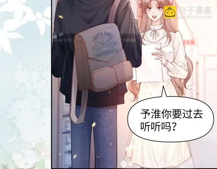 漫画《豪门大小姐她撕了白月光剧本》第10话 终于有人对颜汐好了第96张图