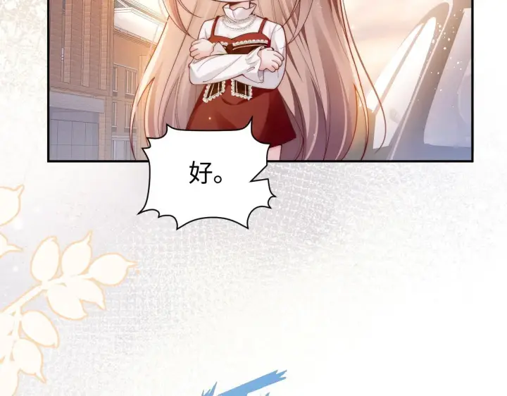 漫画《豪门大小姐她撕了白月光剧本》第11话 那我用自己的司机第11张图