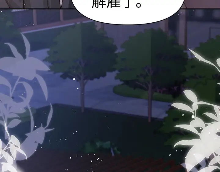 漫画《豪门大小姐她撕了白月光剧本》第11话 那我用自己的司机第28张图