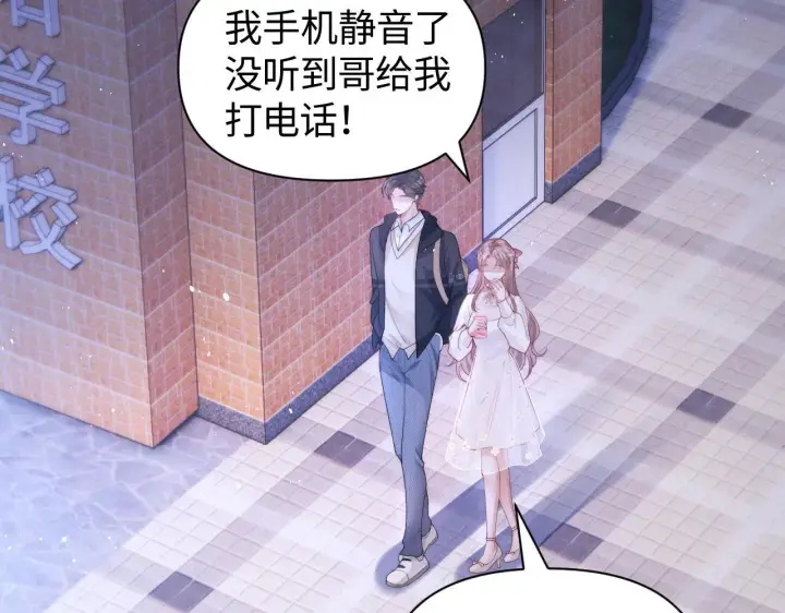漫画《豪门大小姐她撕了白月光剧本》第11话 那我用自己的司机第30张图
