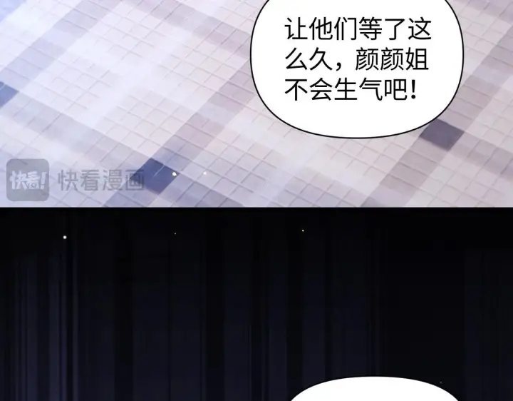 漫画《豪门大小姐她撕了白月光剧本》第11话 那我用自己的司机第31张图