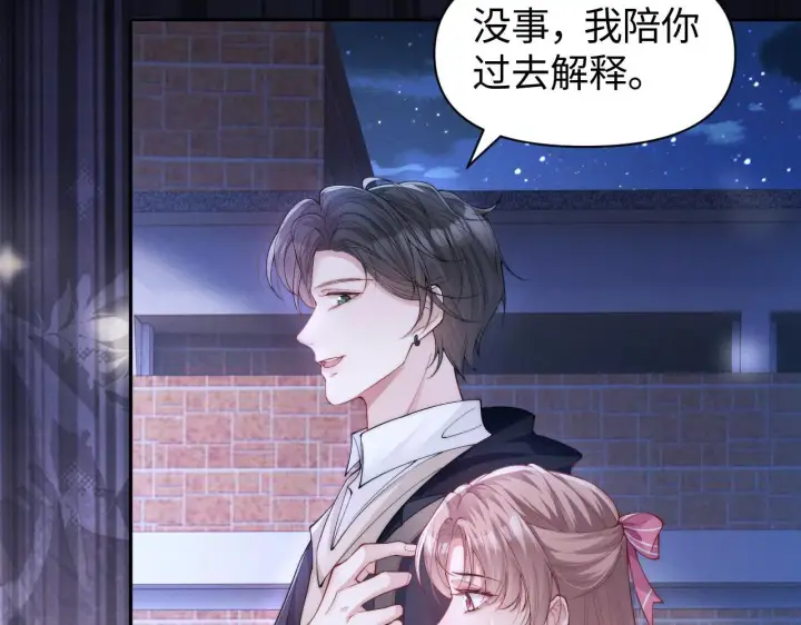 漫画《豪门大小姐她撕了白月光剧本》第11话 那我用自己的司机第32张图