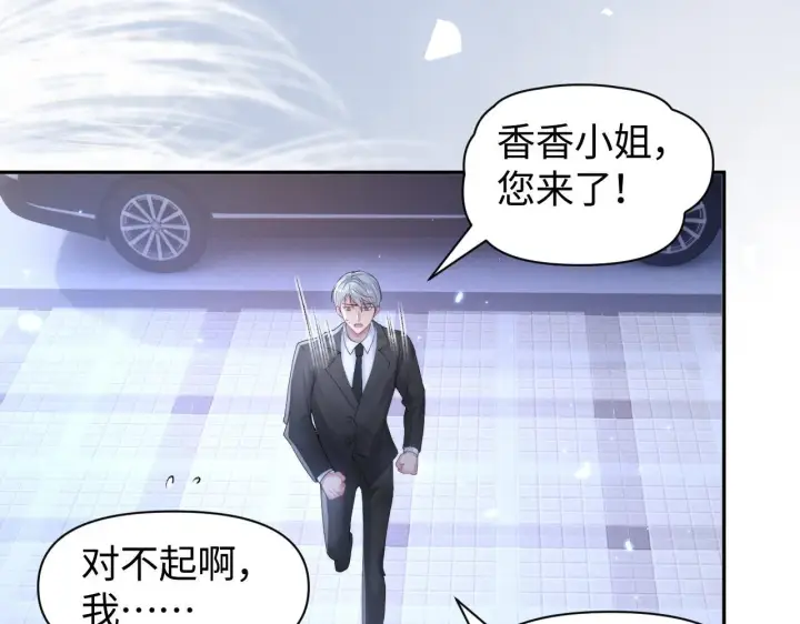 漫画《豪门大小姐她撕了白月光剧本》第11话 那我用自己的司机第39张图