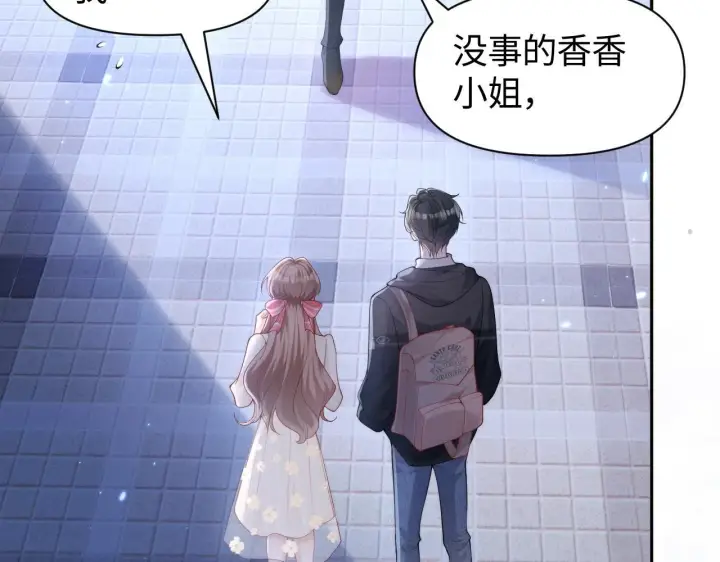 漫画《豪门大小姐她撕了白月光剧本》第11话 那我用自己的司机第40张图