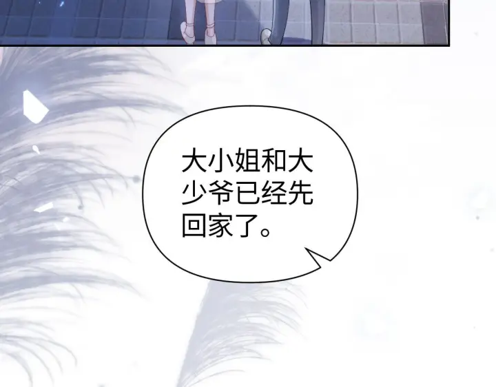漫画《豪门大小姐她撕了白月光剧本》第11话 那我用自己的司机第41张图