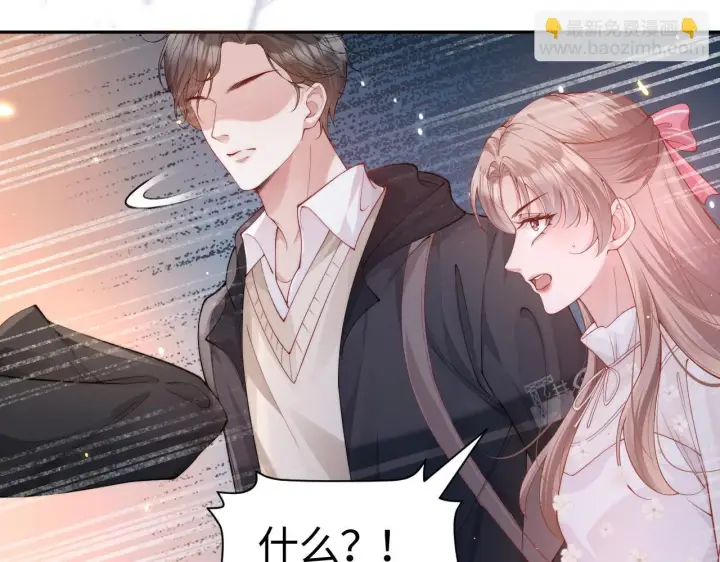 漫画《豪门大小姐她撕了白月光剧本》第11话 那我用自己的司机第42张图