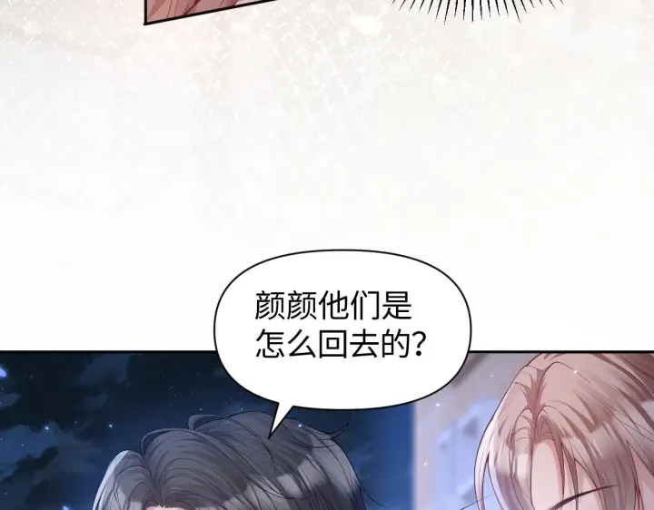 漫画《豪门大小姐她撕了白月光剧本》第11话 那我用自己的司机第46张图