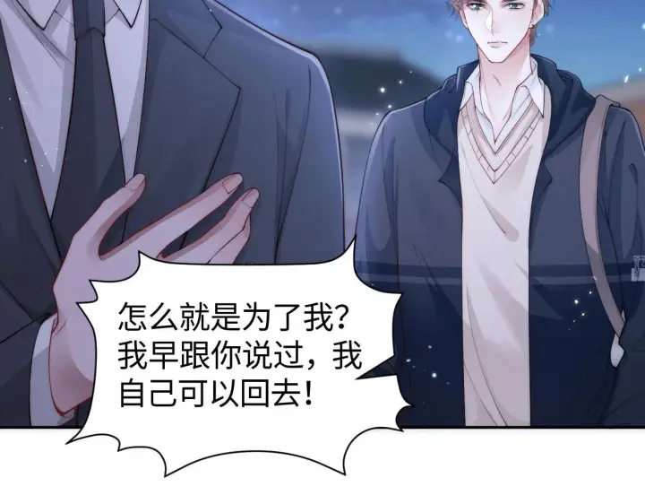 漫画《豪门大小姐她撕了白月光剧本》第11话 那我用自己的司机第52张图