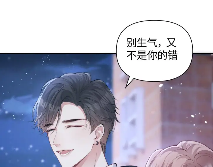 漫画《豪门大小姐她撕了白月光剧本》第11话 那我用自己的司机第56张图