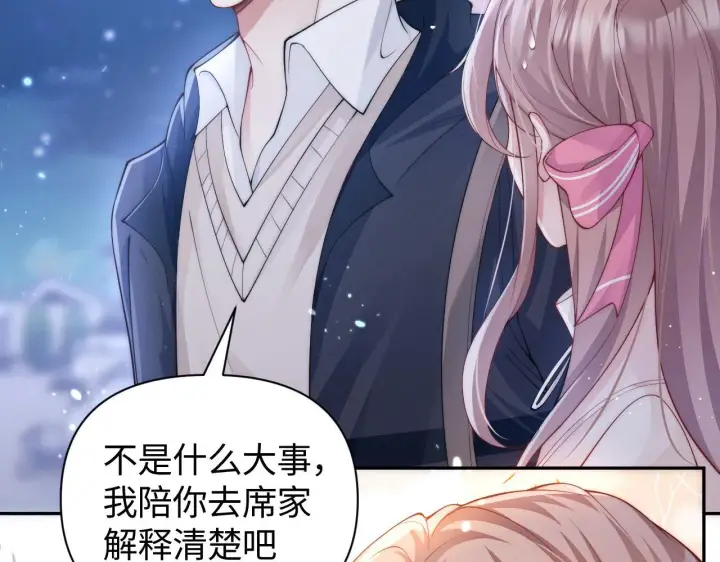 漫画《豪门大小姐她撕了白月光剧本》第11话 那我用自己的司机第57张图