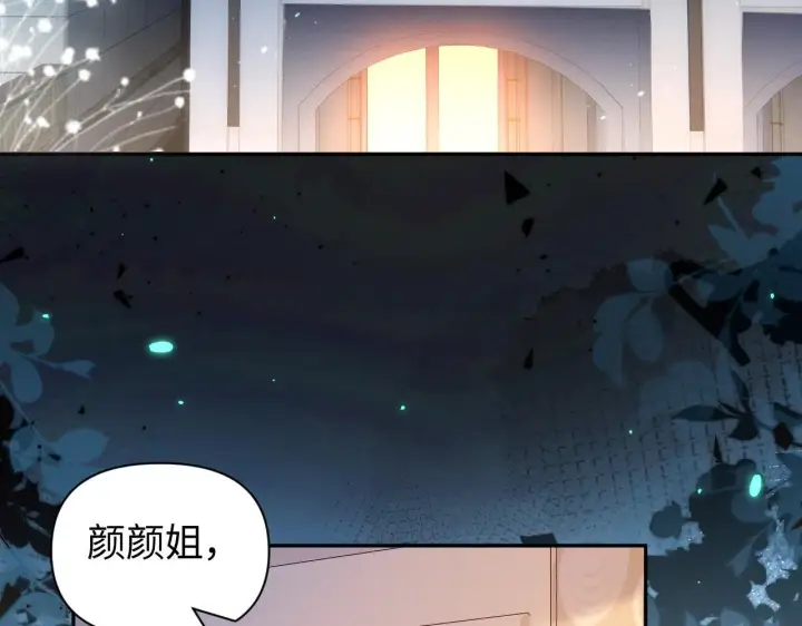 漫画《豪门大小姐她撕了白月光剧本》第11话 那我用自己的司机第66张图