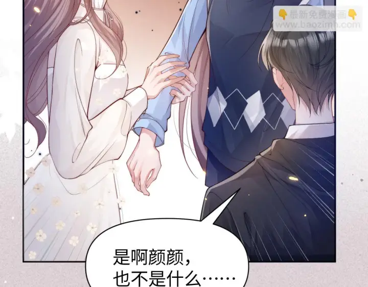 漫画《豪门大小姐她撕了白月光剧本》第11话 那我用自己的司机第72张图