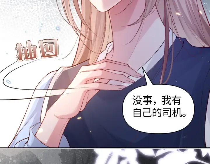 漫画《豪门大小姐她撕了白月光剧本》第11话 那我用自己的司机第74张图