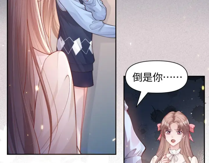 漫画《豪门大小姐她撕了白月光剧本》第11话 那我用自己的司机第76张图