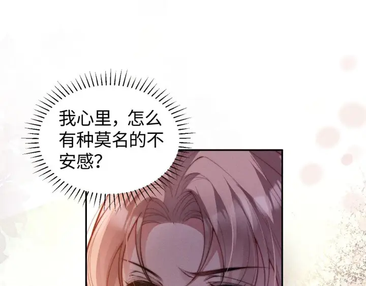 漫画《豪门大小姐她撕了白月光剧本》第11话 那我用自己的司机第82张图