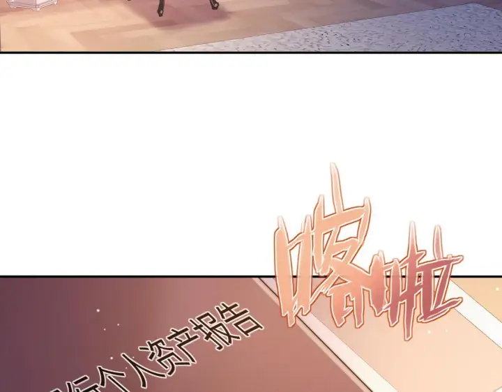 漫画《豪门大小姐她撕了白月光剧本》第11话 那我用自己的司机第85张图
