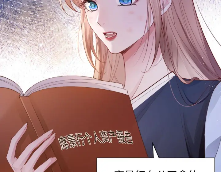 漫画《豪门大小姐她撕了白月光剧本》第11话 那我用自己的司机第87张图