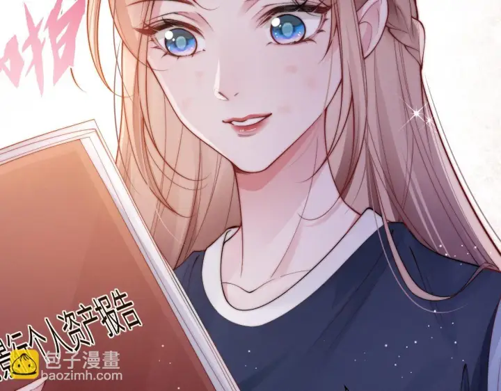 漫画《豪门大小姐她撕了白月光剧本》第11话 那我用自己的司机第90张图