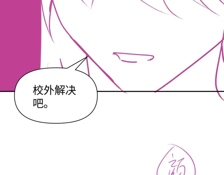 漫画《豪门大小姐她撕了白月光剧本》第11话 那我用自己的司机第96张图