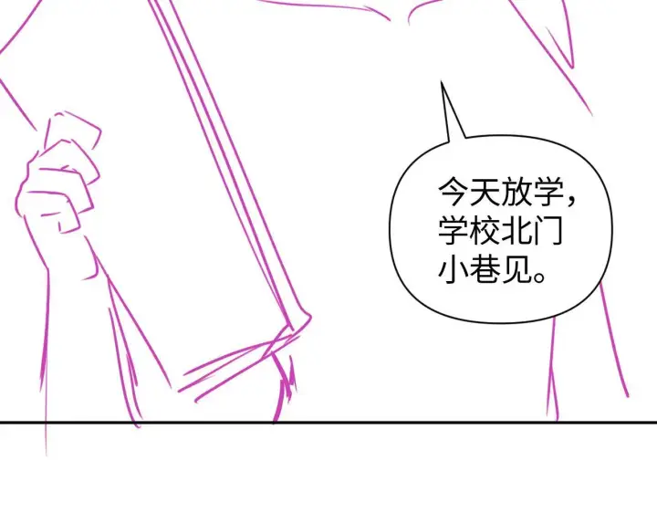漫画《豪门大小姐她撕了白月光剧本》第11话 那我用自己的司机第98张图