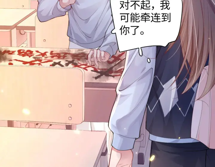 漫画《豪门大小姐她撕了白月光剧本》第12话 让你们知道什么是厉害第12张图