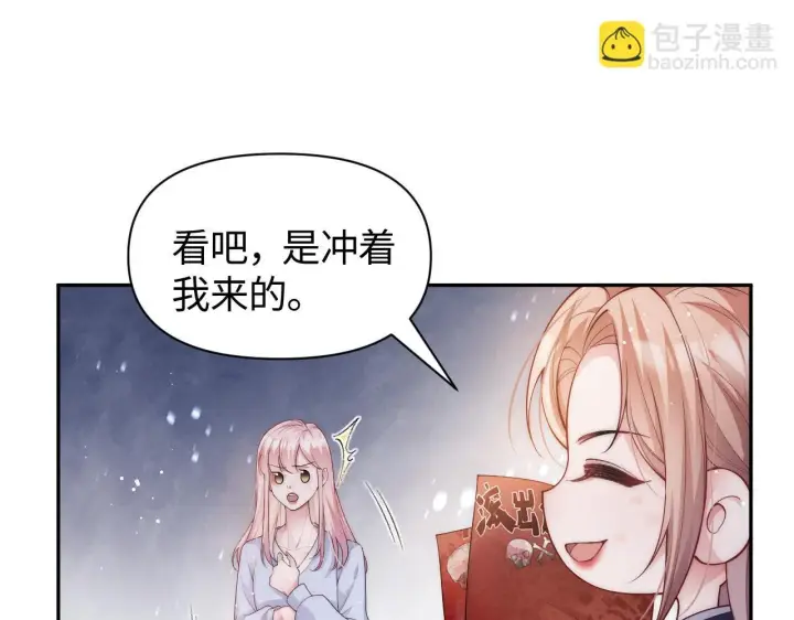 漫画《豪门大小姐她撕了白月光剧本》第12话 让你们知道什么是厉害第16张图