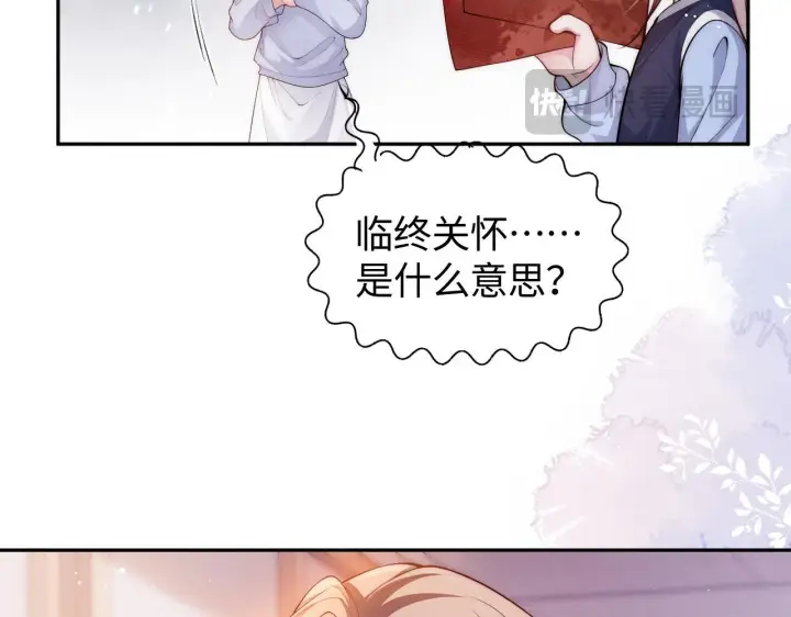 漫画《豪门大小姐她撕了白月光剧本》第12话 让你们知道什么是厉害第17张图
