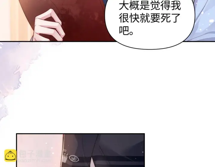 漫画《豪门大小姐她撕了白月光剧本》第12话 让你们知道什么是厉害第19张图