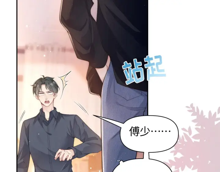 漫画《豪门大小姐她撕了白月光剧本》第12话 让你们知道什么是厉害第20张图