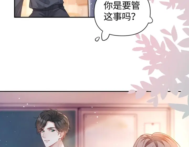 漫画《豪门大小姐她撕了白月光剧本》第12话 让你们知道什么是厉害第21张图