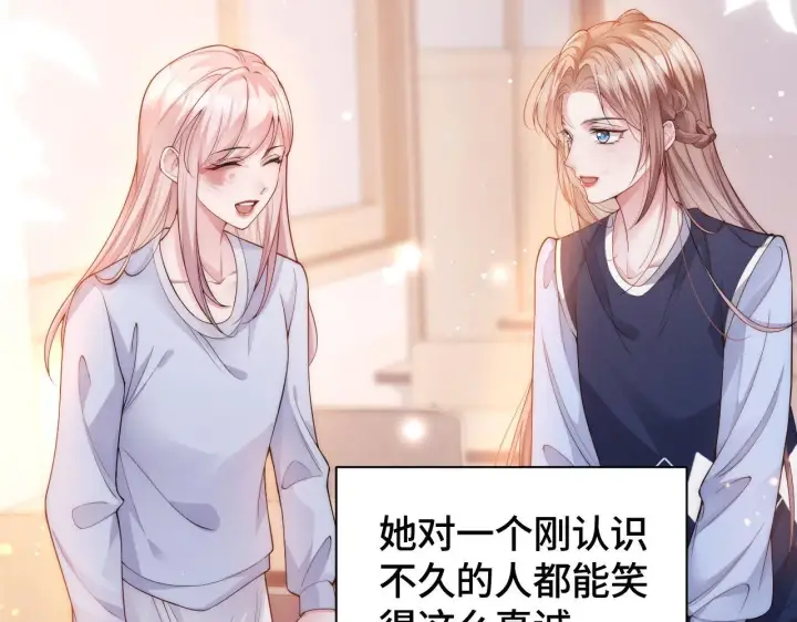 漫画《豪门大小姐她撕了白月光剧本》第12话 让你们知道什么是厉害第23张图