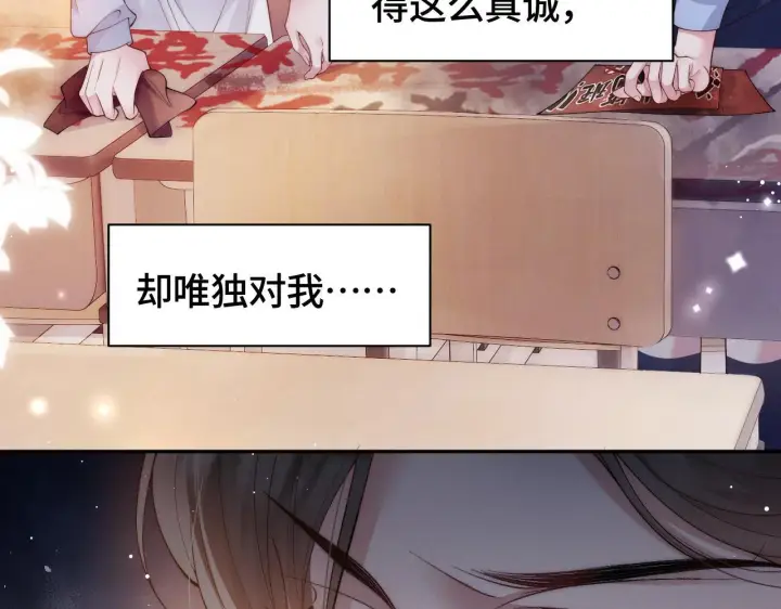 漫画《豪门大小姐她撕了白月光剧本》第12话 让你们知道什么是厉害第24张图