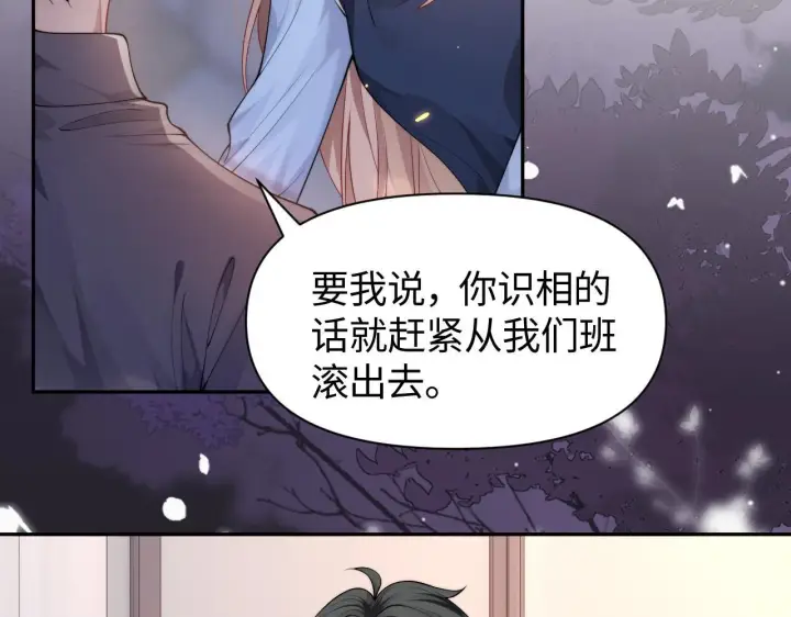 漫画《豪门大小姐她撕了白月光剧本》第12话 让你们知道什么是厉害第31张图