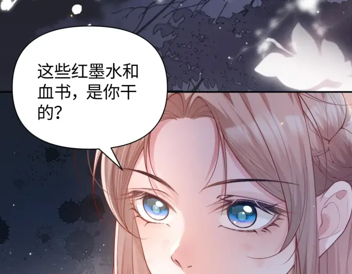 漫画《豪门大小姐她撕了白月光剧本》第12话 让你们知道什么是厉害第34张图