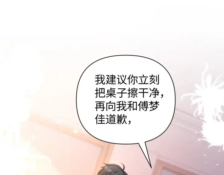 漫画《豪门大小姐她撕了白月光剧本》第12话 让你们知道什么是厉害第38张图