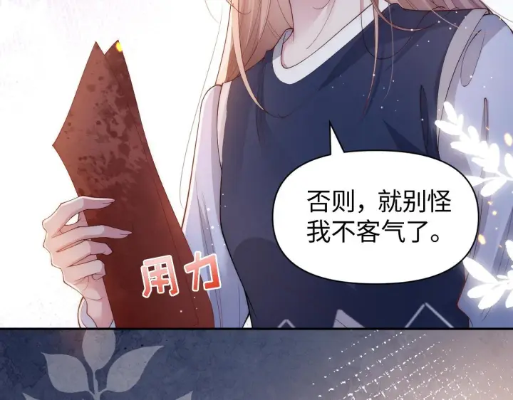 漫画《豪门大小姐她撕了白月光剧本》第12话 让你们知道什么是厉害第42张图