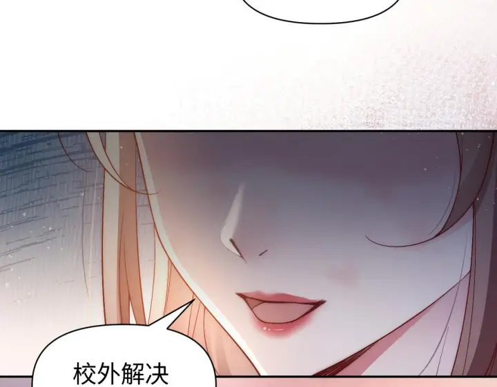 漫画《豪门大小姐她撕了白月光剧本》第12话 让你们知道什么是厉害第45张图