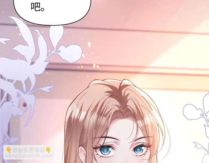 漫画《豪门大小姐她撕了白月光剧本》第12话 让你们知道什么是厉害第46张图