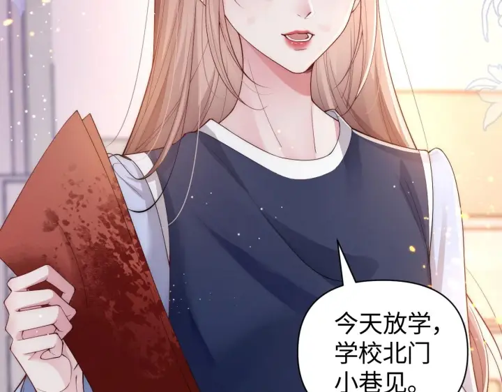 漫画《豪门大小姐她撕了白月光剧本》第12话 让你们知道什么是厉害第47张图