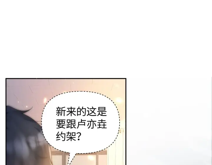 漫画《豪门大小姐她撕了白月光剧本》第12话 让你们知道什么是厉害第49张图