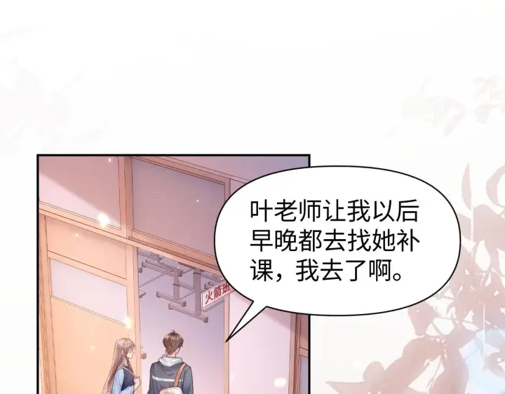 漫画《豪门大小姐她撕了白月光剧本》第12话 让你们知道什么是厉害第5张图