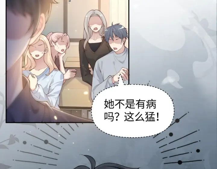 漫画《豪门大小姐她撕了白月光剧本》第12话 让你们知道什么是厉害第50张图